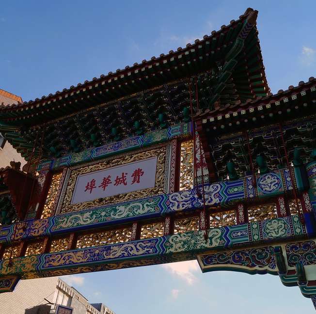 Chinatown's Friendship Arch in Philadelphia, PA